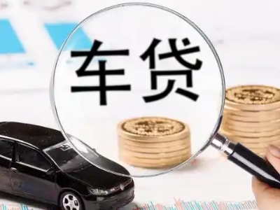 尧都车辆抵押贷款什么情况会被认定为是违规?